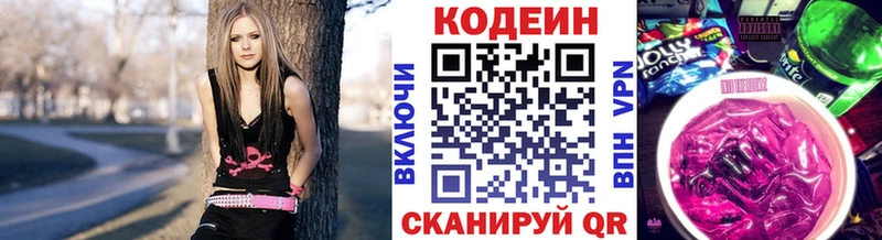 сколько стоит Воркута Codein Purple Drank