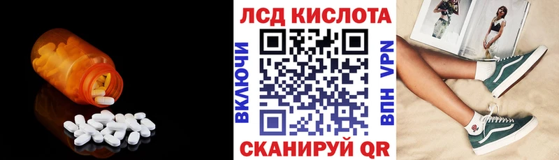 сколько стоит  Воркута  LSD-25 экстази кислота 