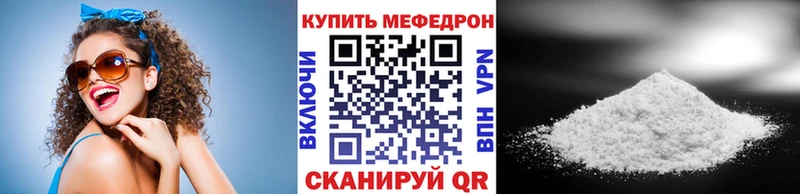 ссылка на мегу ссылки  Воркута  Меф VHQ 